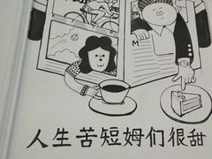 -姆们M Sweetie Cake(三里屯店)