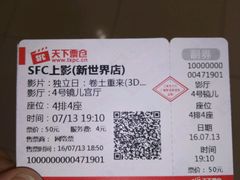 -SFC上影影城(新世界店)