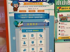 -昂立青少儿成长中心(宝山万达校区)