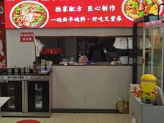 -鹍记特色牛杂面