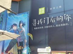 -奈雪的茶(金鹰广场店)