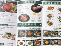 -一善菌·云南菌汤·云南菜(银泰城店)