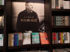 -思南书局(复兴中路店)