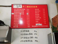 -小二面店
