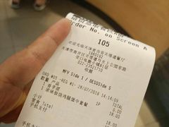 账单-麦当劳(天塔道店)