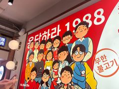 -尹珍珠·韩式无限烤肉(回龙湾店)