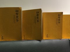 景观位-扫雪煮茶(西村店)
