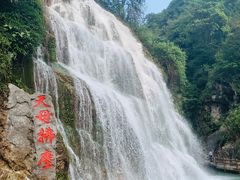 -华蓥山天意谷景区