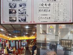 -烤肉宛饭庄(北新桥店)