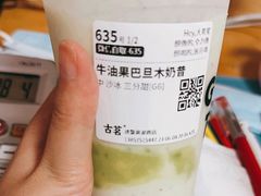 -古茗(诸暨不夜城店)