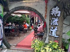 -鹅滋道(甘坑古镇店)