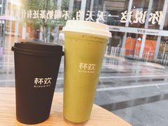 -杯欢制茶(三里屯店)