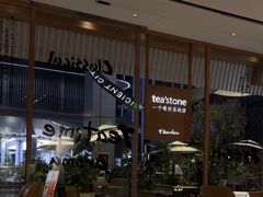 -tea'stone (万象天地店)