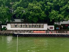 -严子陵钓台(富春江小三峡)