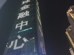 -WFC会仙楼观景台