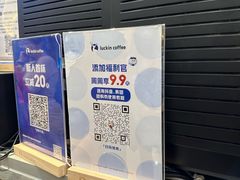 -瑞幸咖啡(龙岗星河cocopark店)