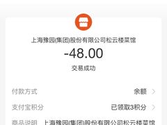 -宁波汤团店(外滩店)
