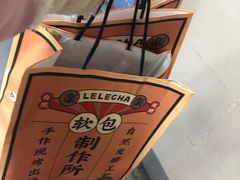 -LELECHA乐乐茶(美罗城店)