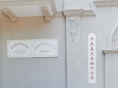 -中共五大会址纪念馆