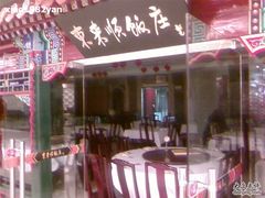 东来顺东安市场店-东来顺饭庄(apm总店)