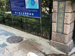 -青岛第二海水浴场