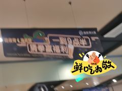 -海底捞火锅(杭州萧山宝龙广场店)