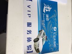 iphone_upload_pic-亿安达驾校(总校)