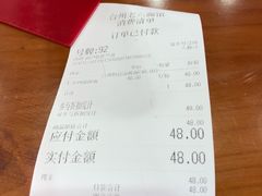 账单-台州老六海鲜面馆(上南总店)