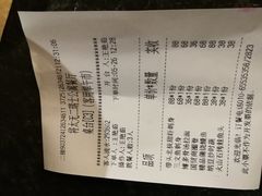 账单-将太无二·北美传奇寿司(瑞士公寓店)