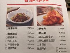 菜单-北方家宴(祈福店)
