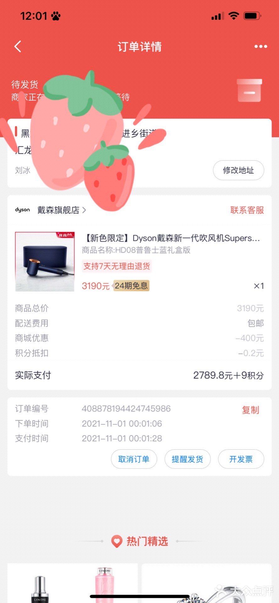 戴森吹风机，到手2790