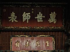 -建水文庙
