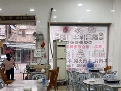 -福合埕牛口福·牛肉火锅·牛肉丸