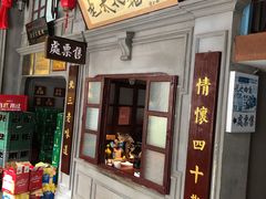 门面-北三老太太烧烤(人生一串上榜店)