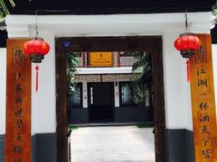 门面-炑羊香烤全羊(西三旗店)