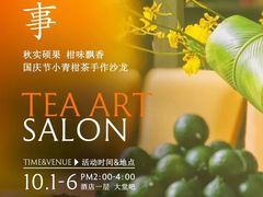 -天津海河悦榕庄·Lobby Lounge大堂吧