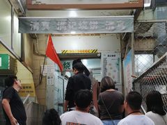 -满记烧饼(牛街东里小区一区店)