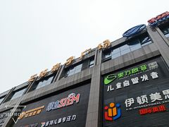 -天阳亲子广场(钱江新城店)