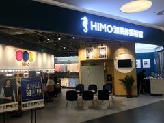 -海马体照相馆(北京大族广场店)