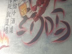 -连锦记海鲜烧烤大排档·锦州特色(西安路交大店)