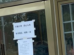 -笑来喜馄饨小笼工坊店(湖滨街店)