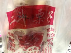-二斗栗子(黄河道店)