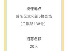 -上海市普陀区文化馆