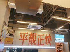 -肥韬茶餐厅(海上世界店)