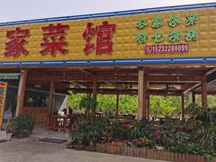 门面-俺家菜馆(百里峡店)