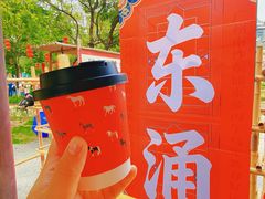 -东涌水乡风情街