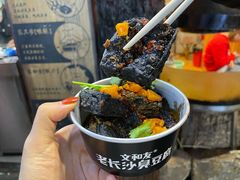麻辣风味汁臭豆腐-董顺桃老长沙臭豆腐(步行街店)