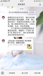 -龙文宝贝上门婴儿理发满月剃胎毛(黄浦店)