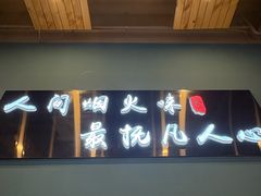 -鑫正兴东北烧烤(滨湖店)