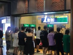 等位区-1点点(理想银泰店)